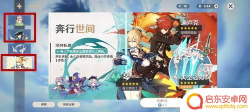 原神如何抽奥特曼 原神角色抽取常见问题解答