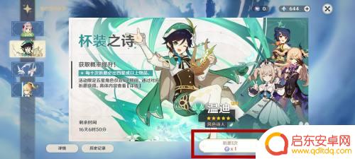原神如何抽奥特曼 原神角色抽取常见问题解答