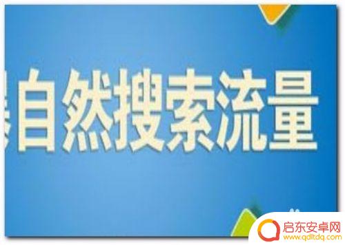 淘宝手机如何提高访客 淘宝店铺怎样才能增加访客数量