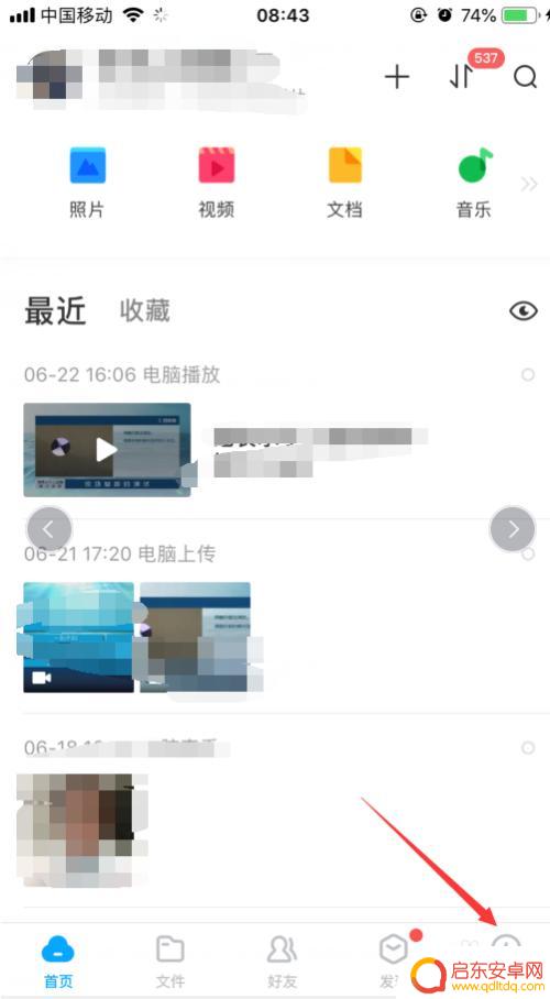 手机照片如何同步上传 苹果手机如何设置照片自动同步至百度网盘