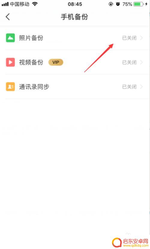 手机照片如何同步上传 苹果手机如何设置照片自动同步至百度网盘