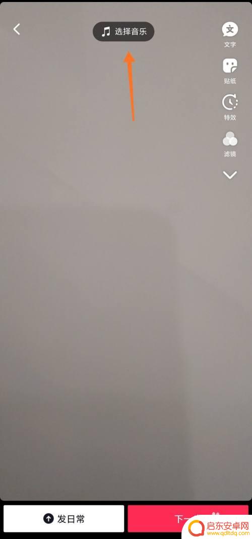 手机抖音里怎么让歌词变成卡拉ok歌词 抖音卡拉OK歌词字幕设置步骤