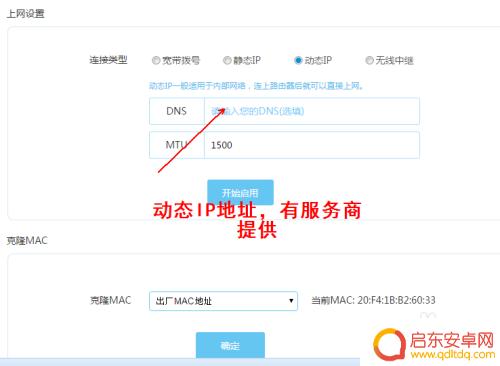 手机怎么设置bllnk LB-BLINK路由器上网模式设置教程