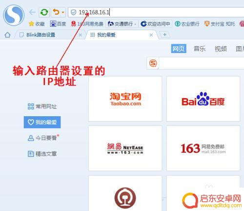 手机怎么设置bllnk LB-BLINK路由器上网模式设置教程