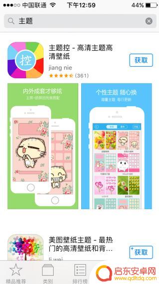 苹果手机x主题怎么设置(苹果手机x主题怎么设置壁纸)
