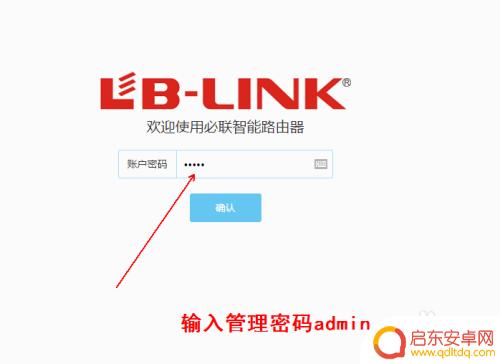 手机怎么设置bllnk LB-BLINK路由器上网模式设置教程