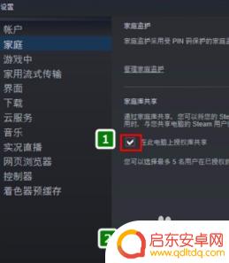 steam移出好友对方还有我吗 Steam如何分享游戏给好友