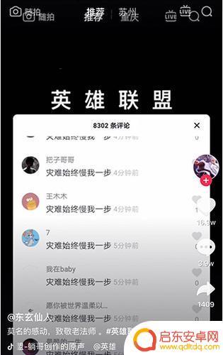 抖音上面都是灾难(抖音上面都是灾难是真的吗)