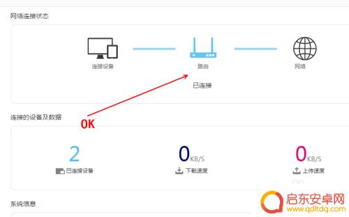 手机怎么设置bllnk LB-BLINK路由器上网模式设置教程