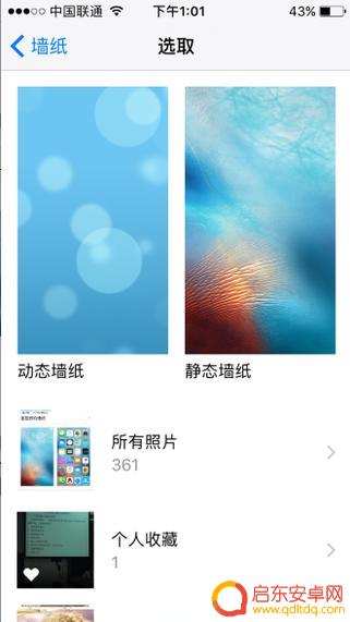 苹果手机x主题怎么设置(苹果手机x主题怎么设置壁纸)