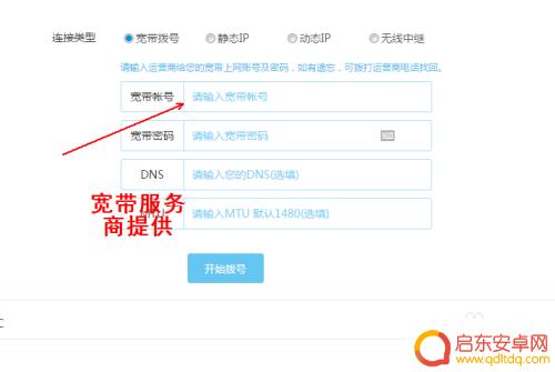 手机怎么设置bllnk LB-BLINK路由器上网模式设置教程