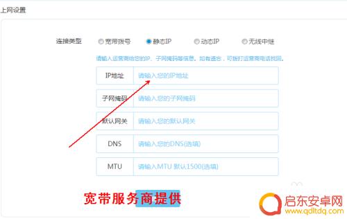 手机怎么设置bllnk LB-BLINK路由器上网模式设置教程
