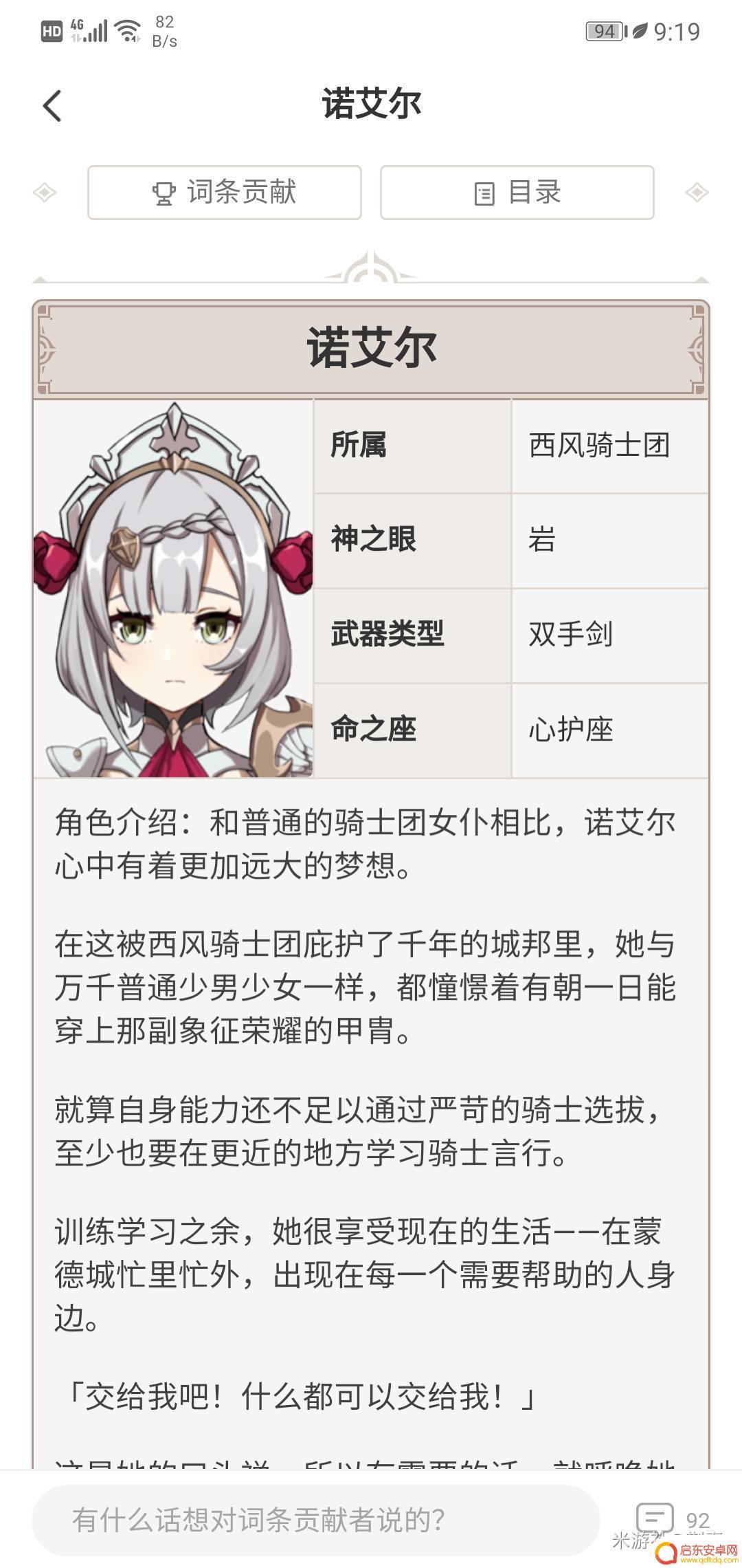 原神女仆的阵容 原神女仆角色搭配推荐