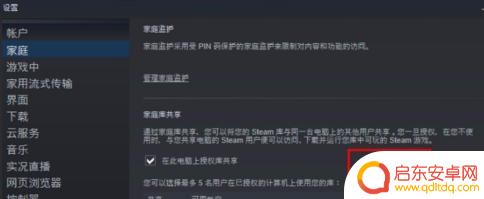 steam移出好友对方还有我吗 Steam如何分享游戏给好友