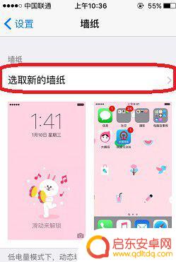 苹果手机x主题怎么设置(苹果手机x主题怎么设置壁纸)
