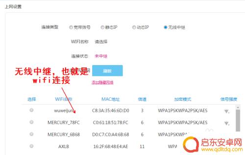 手机怎么设置bllnk LB-BLINK路由器上网模式设置教程