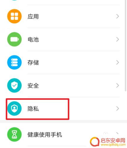 荣耀20如何隐藏手机应用 荣耀畅玩20应用隐藏方法