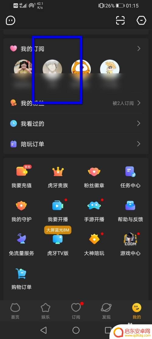 如何绑定虎牙王者账号手机 虎牙直播绑定王者荣耀账号教程