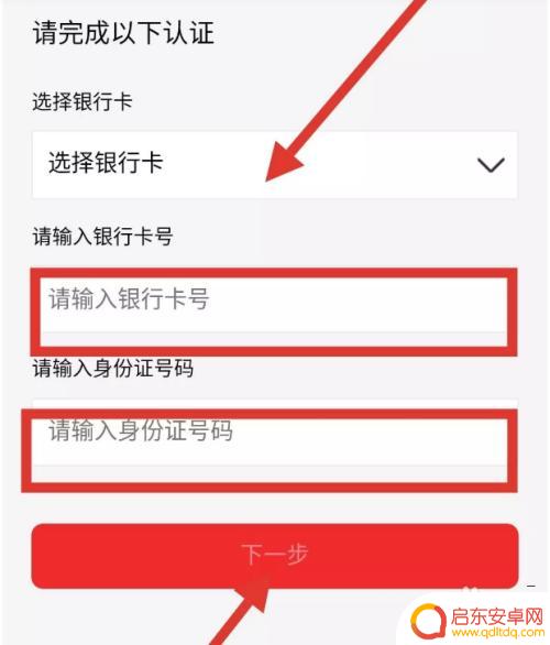 京东手机解绑怎么弄 京东账户如何解绑手机号码