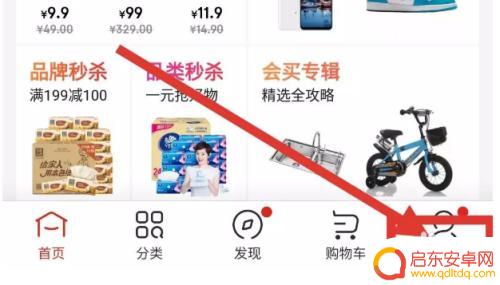 京东手机解绑怎么弄 京东账户如何解绑手机号码