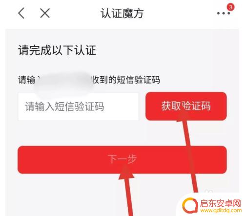 京东手机解绑怎么弄 京东账户如何解绑手机号码