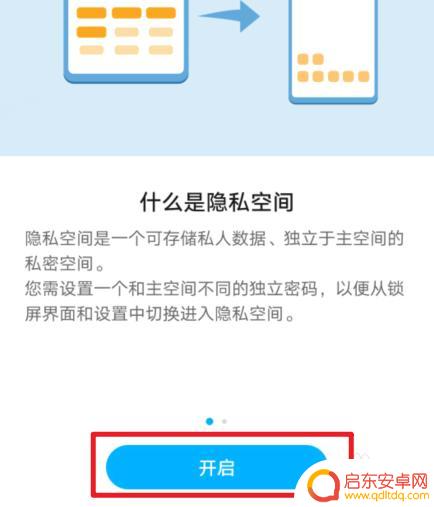 荣耀20如何隐藏手机应用 荣耀畅玩20应用隐藏方法