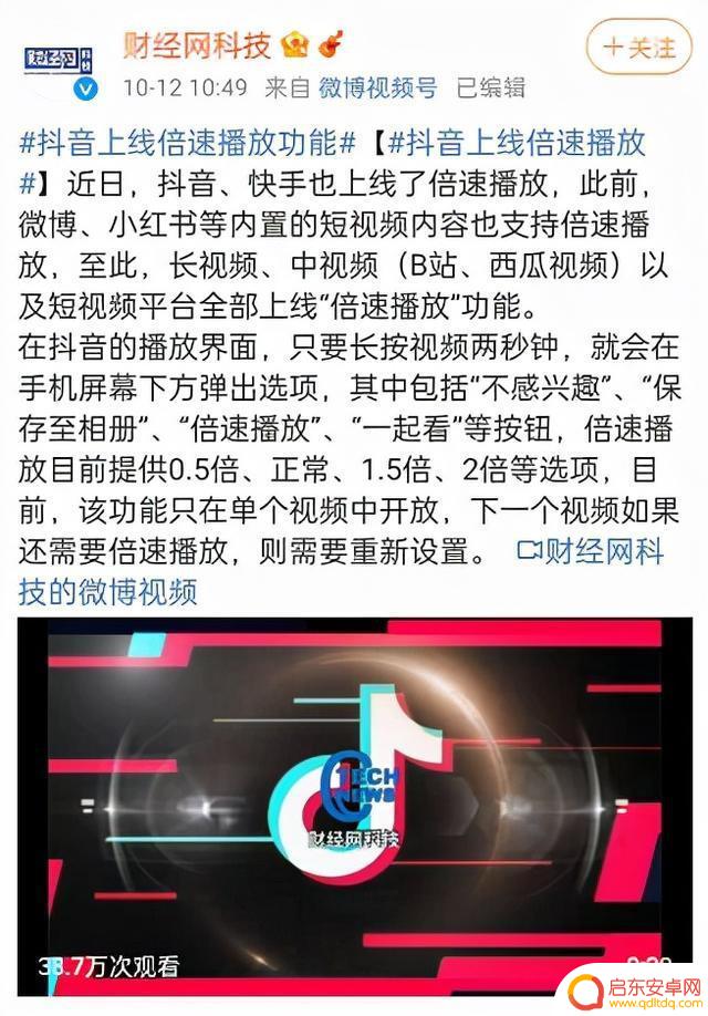继续长按刷新抖音(抖音刷新一下)