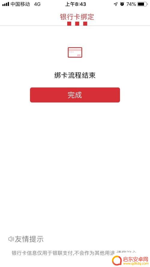 肯德基会员如何绑定手机 肯德基神钱包绑定教程