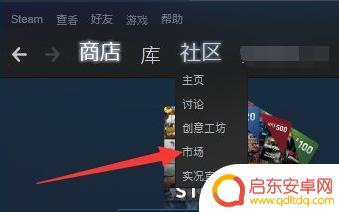 如何在steam挂售 Steam上架物品的流程