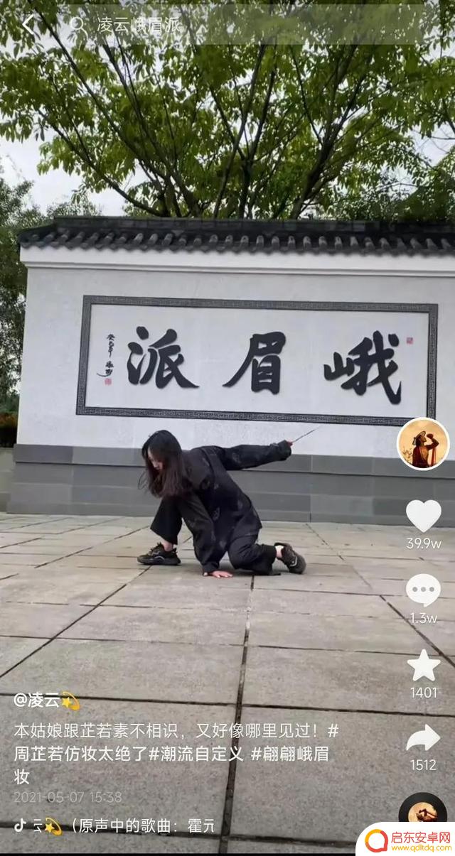 抖音江湖儿女视频(抖音江湖儿女视频怎么拍)