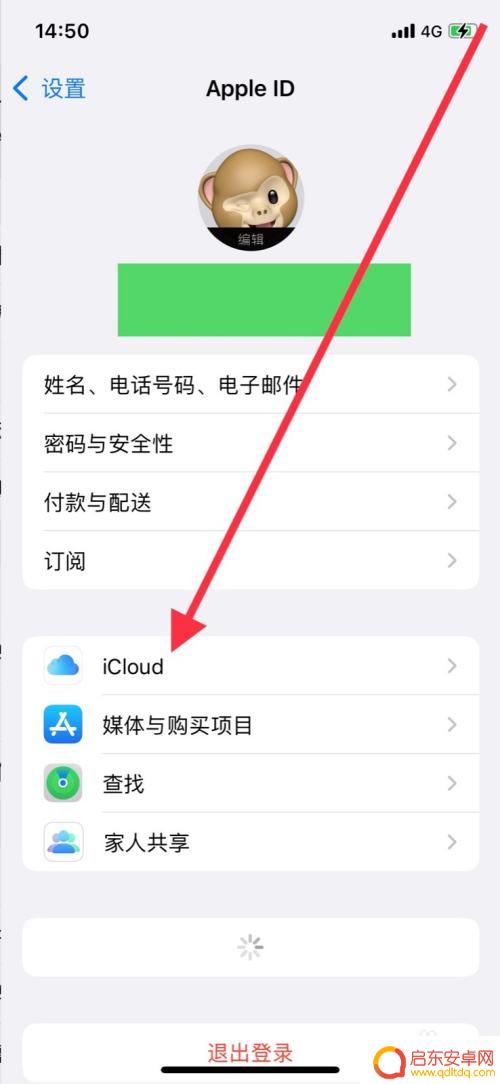 苹果手机怎么关闭信息上传 iPhone如何关闭信息数据上传iCloud