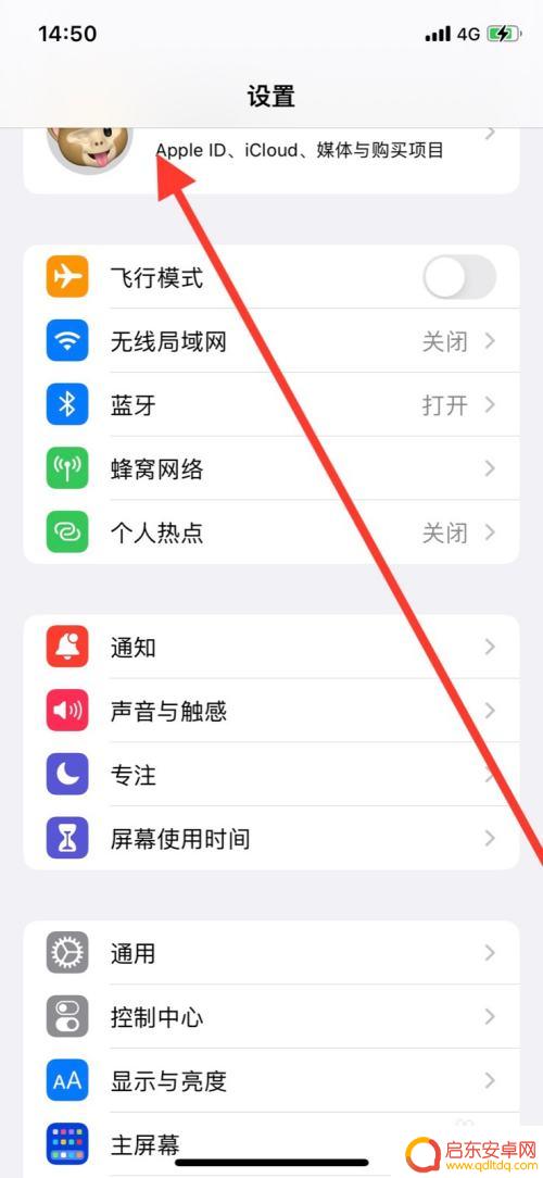 苹果手机怎么关闭信息上传 iPhone如何关闭信息数据上传iCloud