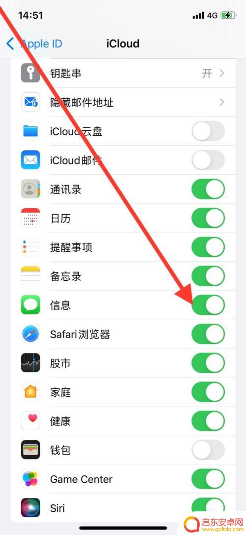 苹果手机怎么关闭信息上传 iPhone如何关闭信息数据上传iCloud
