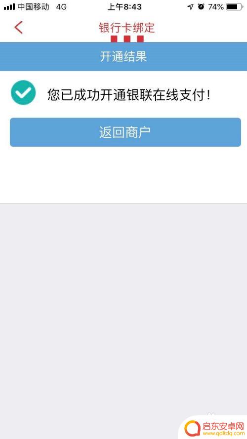 肯德基会员如何绑定手机 肯德基神钱包绑定教程