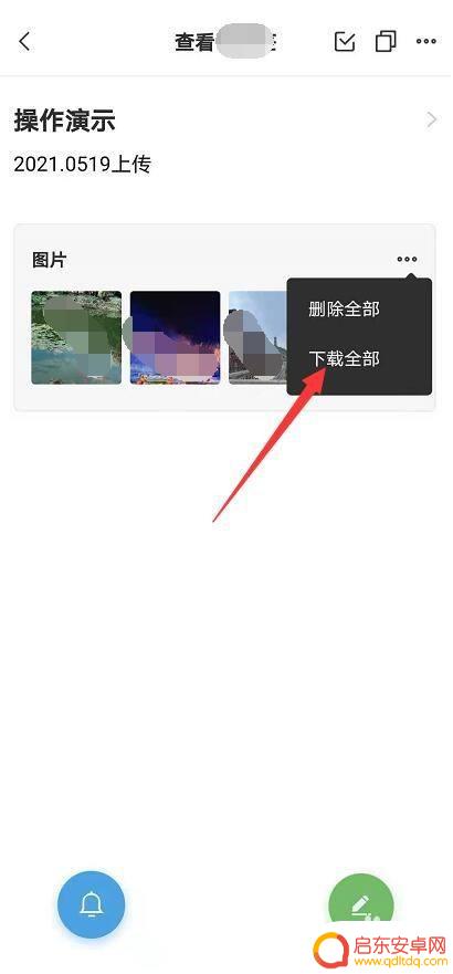 手机便签如何保存照片 如何将便签中的图片保存到手机相册