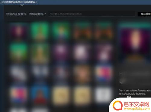 如何在steam挂售 Steam上架物品的流程