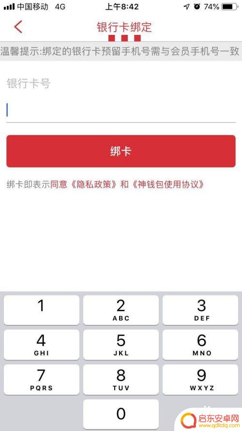 肯德基会员如何绑定手机 肯德基神钱包绑定教程