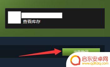如何在steam挂售 Steam上架物品的流程