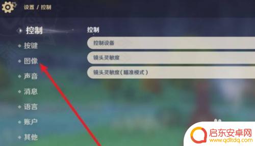 电脑原神如何退出全屏 原神电脑版如何退出全屏模式