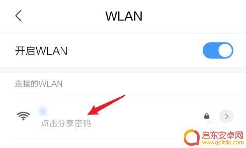 手机wifi显示已连接不可上网怎么办 wifi显示已连接但无法上网怎么办