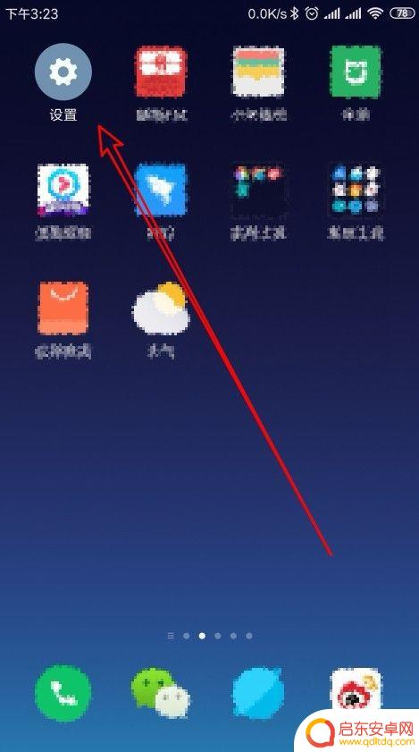 小米手机看小说怎么样设置 小米手机搜索页面如何设置小说书架频道显示在首页上