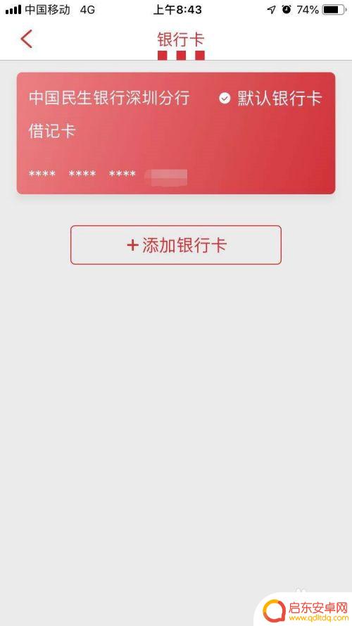 肯德基会员如何绑定手机 肯德基神钱包绑定教程