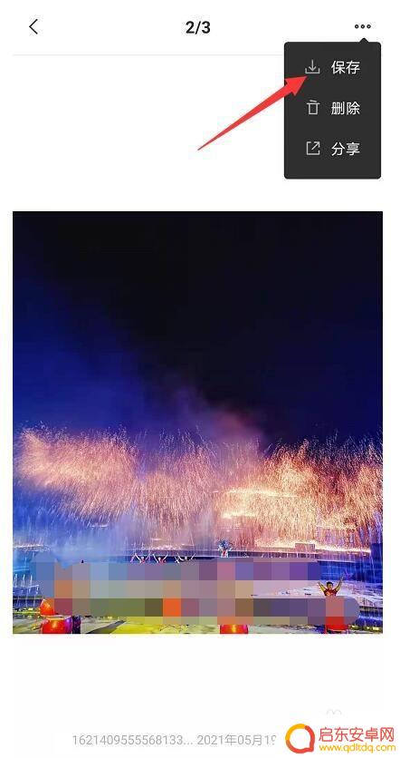 手机便签如何保存照片 如何将便签中的图片保存到手机相册