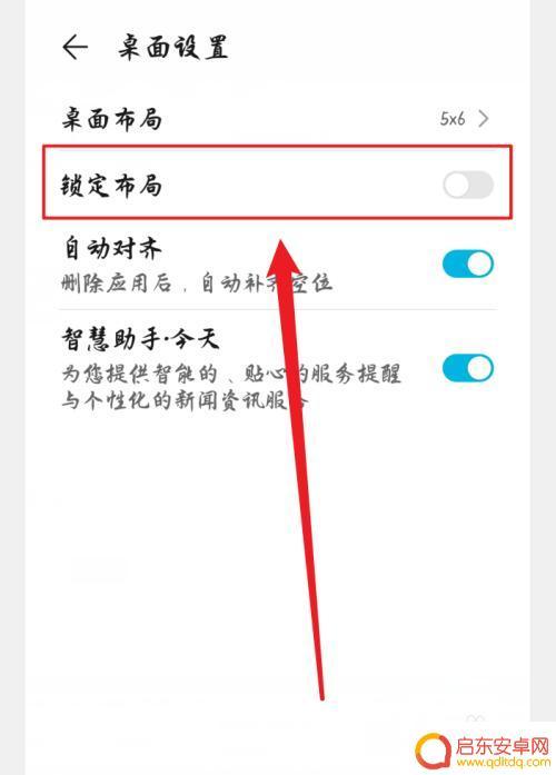 锁定手机情景设置(手机锁定屏幕怎么设置)