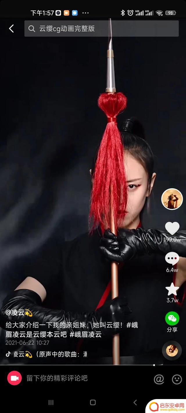 抖音江湖儿女视频(抖音江湖儿女视频怎么拍)