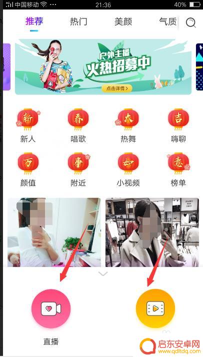 奇秀手机怎么直播间 奇秀怎么进行直播