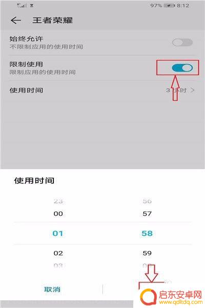 怎样控制孩子的手机游戏设置 如何在手机上设置孩子游戏时间控制