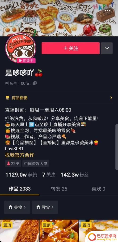 抖音越来越没营养(抖音越来越没营养了)