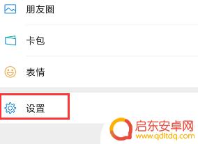 手机怎么设置好友不回消息 如何查看被撤回的微信消息