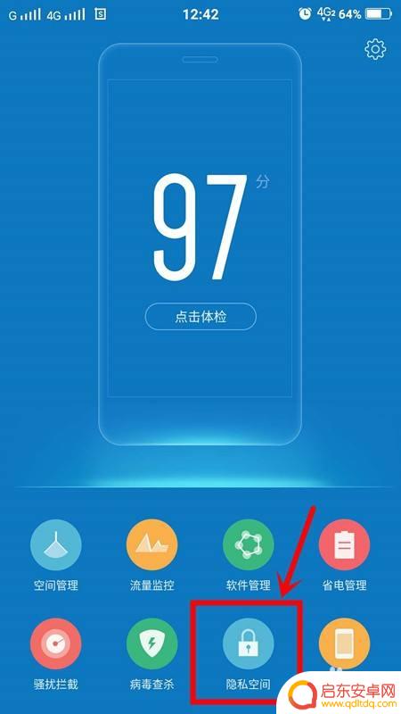 手机相册设置密码怎么解除 手机相册密码解除教程